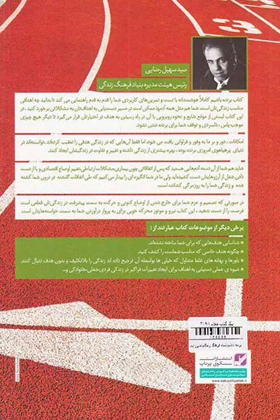 برنده باشیم